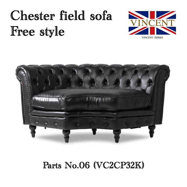 コーナーソファ 2人掛けソファ 組合せ モジュール式 英国アンティーク