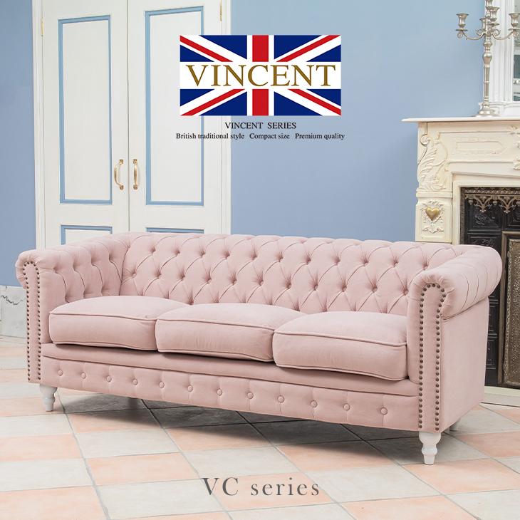 【はなちゃん】　VINCENT 3人掛けソファ VINSENT ヴィンセント3人掛けソファー