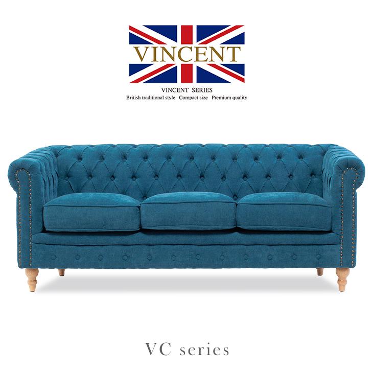 3人掛けソファ トリプルソファ チェスターフィールド 英国アンティーク調 ナチュラルレッグ ブルー 布地 おしゃれ 可愛い VINCENT VC3F264N | 
