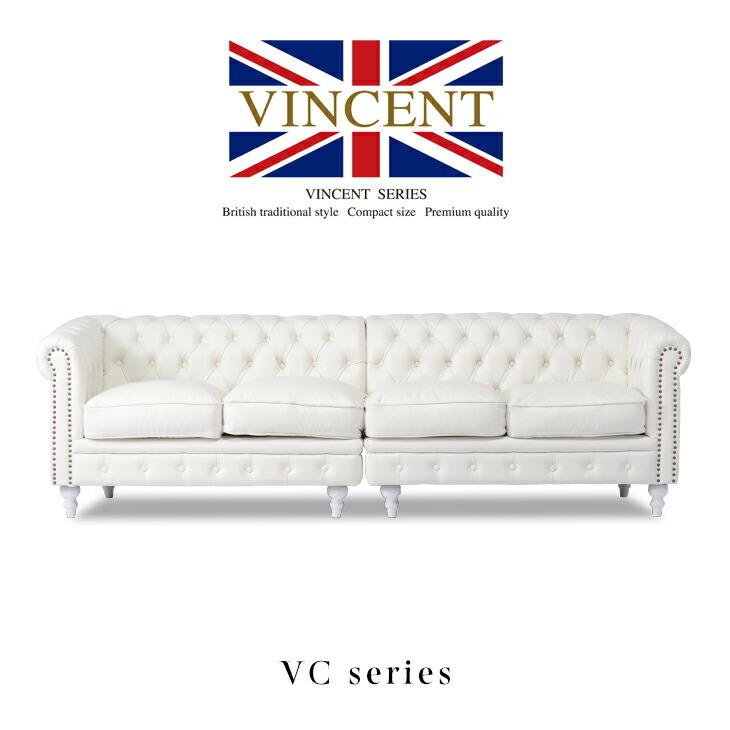 4人掛けソファ ソファセット モジュール式 チェスターフィールド 英国アンティーク調 ホワイトレッグ ホワイト 本革 レザー VINCENT VC4L5W