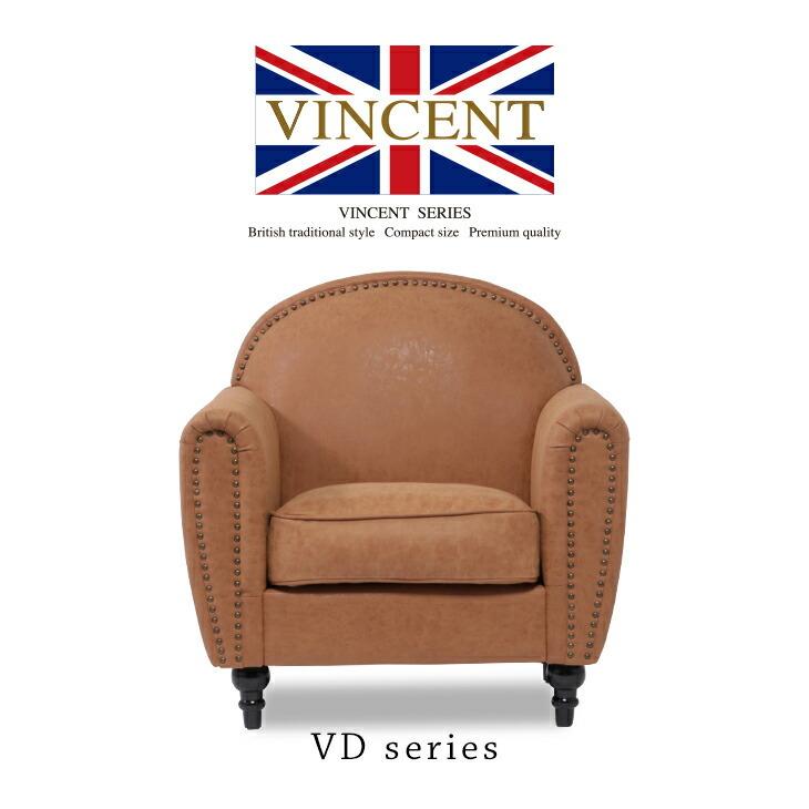 ソファー 1人掛けソファ 一人 1人用 コンパクトソファ sofa アンティーク チェスターフィールド キャメル 合皮 英国 VINCENT VD1P39K｜viviandcoco