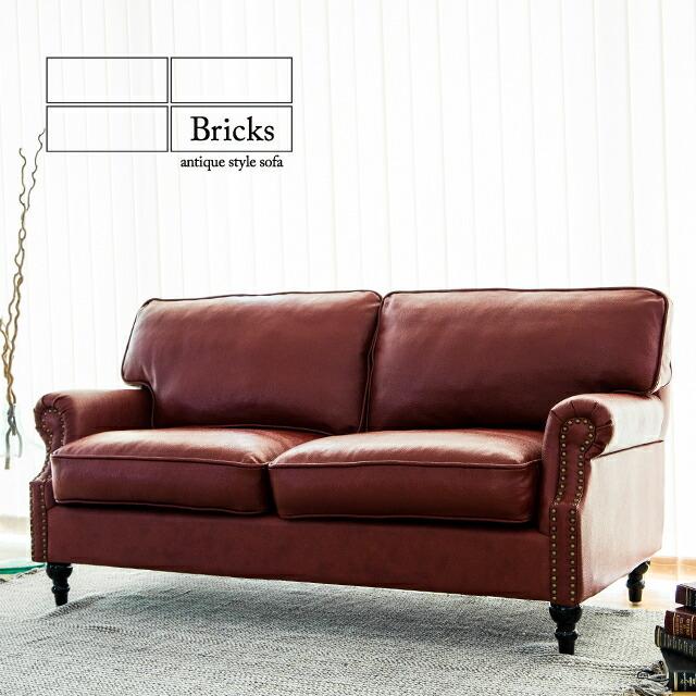 アンティーク　ソファ　赤 2.5人掛けソファ ラブソファ 2人用 ヴィンテージスタイル 英国