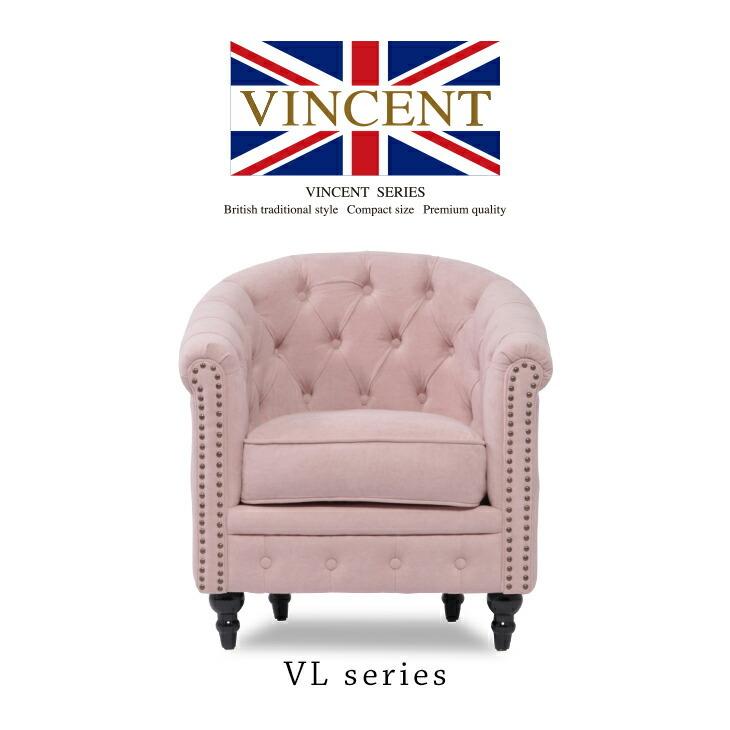 1人掛けソファ シングルソファ ラウンジモデル チェスターフィールド