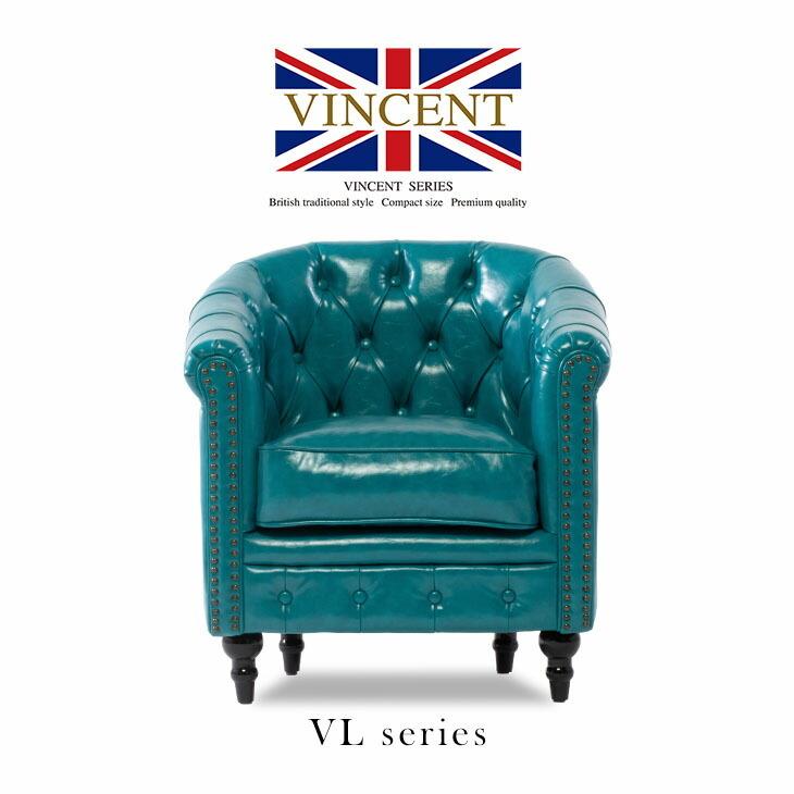 1人掛けソファ シングルソファ ラウンジモデル チェスターフィールド