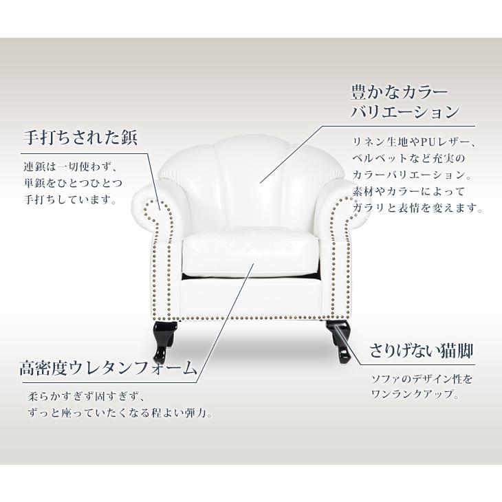 ソファ 1人掛け 一人 一人用 ロココ調 コンパクト シングル 一人暮らし