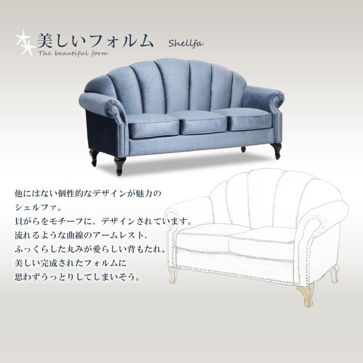 ソファ ソファー 3人掛け 三人掛け アンティーク調 ロマンチック 姫系  