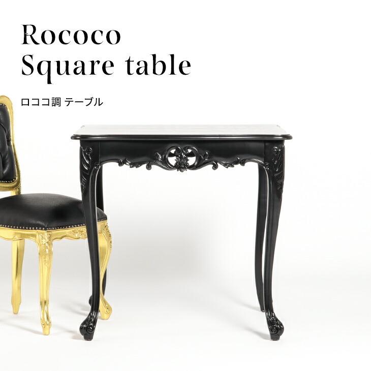 テーブル 机 スクエアテーブル ティーテーブル カフェテーブル 2人用