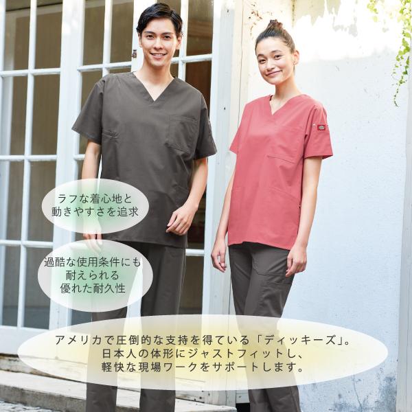 5017sc スクラブ 白衣 パンツ おしゃれ かっこいい カーゴパンツ Dickies ストレッチ 男女兼用 ナース ウェア フォーク 看護 介護 医療 5017sc Vivid Closet 通販 Yahoo ショッピング