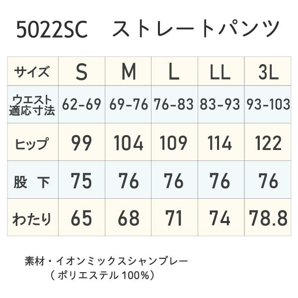 Dickies（ディッキーズ） 5022SC スクラブ 白衣 パンツ おしゃれ