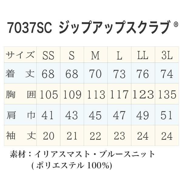 7037SC スクラブ 白衣 ジップ フォーク メディカル クリニック ナース 医療 看護 介護 半袖 ユニセックス 男女兼用 医者 ウェア｜vivid-closet｜07