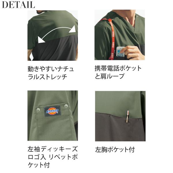 Dickies（ディッキーズ） 7040SC スクラブ 白衣 おしゃれ かっこいい 