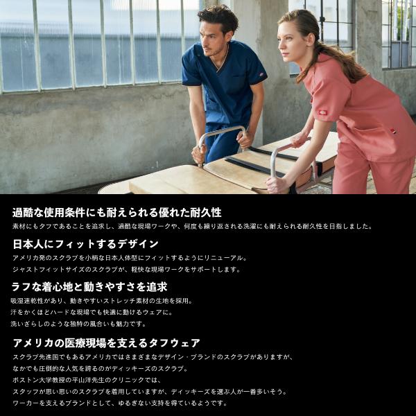 7045sc スクラブ 白衣 おしゃれ かっこいい Dickies 半袖 男女兼用 ユニセックス ナース 医者 ウェア フォーク 看護 介護 医療 病院 7045sc 7045sc Vivid Closet 通販 Yahoo ショッピング