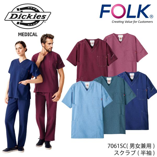Dickies（ディッキーズ） 7061SC スクラブ 白衣 白衣 半袖 男女兼用