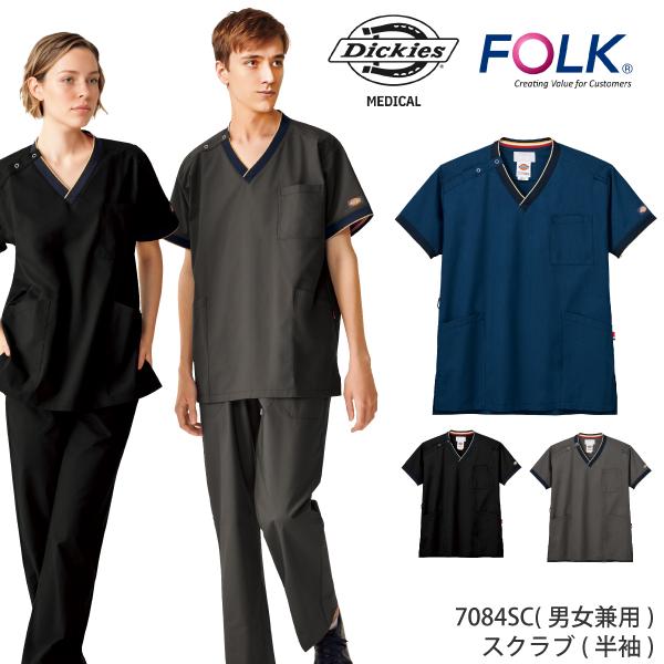 7084sc スクラブ 白衣 おしゃれ かっこいい デニムdickies 動きやすい メディカル 白衣 半袖 ユニセックス 男女兼用 ウェア フォーク 看護 介護 医療 白衣 診察衣 サイズ L