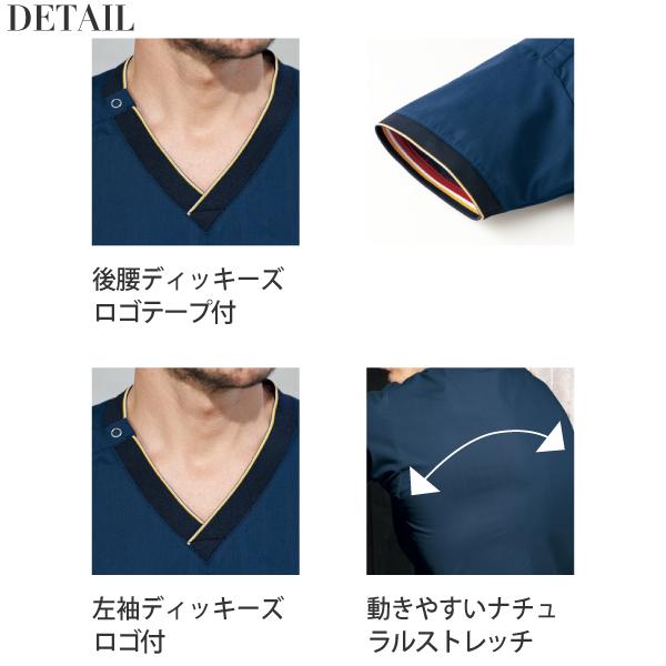 Dickies（ディッキーズ） 7084SC スクラブ 白衣 デニム メディカル