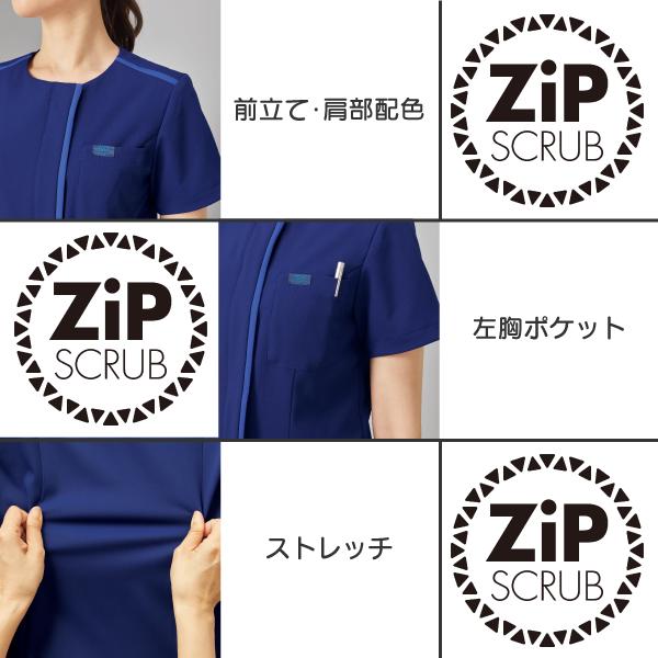 ZIP SCRUB（ジップスクラブ） スクラブ 医療 ジップアップ 白衣 ナース