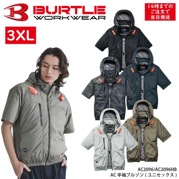 BURTLE（バートル） BURTLE 3XL 半袖ブルゾン ユニセックス 男女兼用