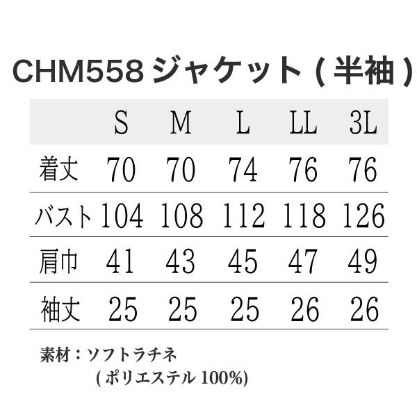 CHM558 ナースジャケット 半袖 人気 アシックス ASICS 透けない ストレッチ メンズ　メディカルウェア　住商モンブラン｜vivid-closet｜07