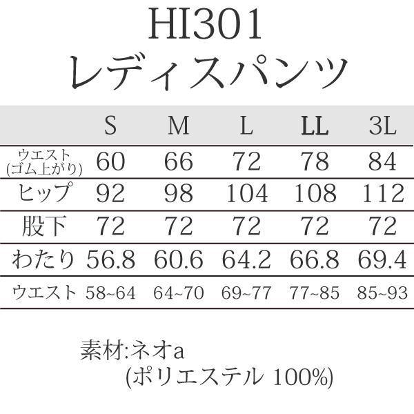 HI301 スクラブ 白衣 ワコール パンツ かわいい レディース 裏地メッシュ ストレッチ スリム 白衣 医療 フォーク FOLK｜vivid-closet｜21