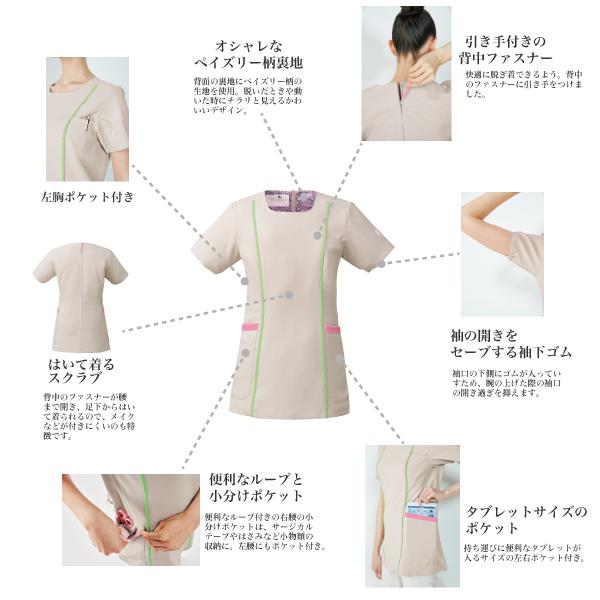 WACOAL（ワコール） スクラブ 医療 ジップスクラブ 白衣 ナース