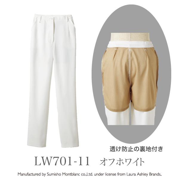 さくさく　2点セット　ローラアシュレイ LW701-11 ナースパンツ LW701 白衣 パンツ ズボン ローラ アシュレイ メディカル クリニック