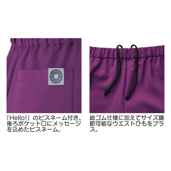 MS005 MB003 上下セット スクラブ パンツ 住商モンブラン 男女兼用