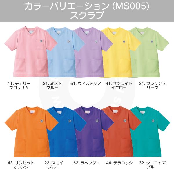 MS005 MB003 上下セット スクラブ パンツ 住商モンブラン 男女兼用