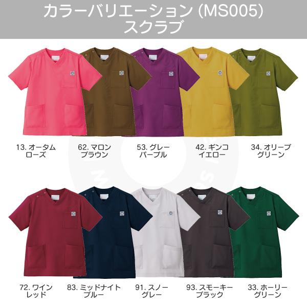 MS005 MB003 上下セット スクラブ パンツ 住商モンブラン 男女兼用