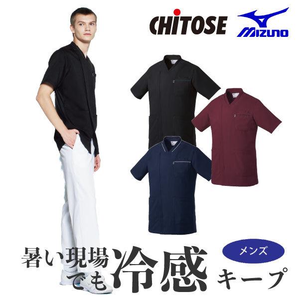 MZ-0218 ジャケット 夏物 半袖 男性用 メンズ 医療用 白衣 看護師 医師 ドクター クリニック 病院 介護 MIZUNO｜vivid-closet