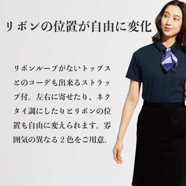 2021高い素材OR74 リボン レディース メディカル NUOVO コンシェルジュ かわいい 病院受付 FOLK 病院事務 受付 制服、作業服 コサージュブローチ リボン コンシェルジュ op124 ワンタッチタイ おしゃれ オフィスウェア サービス業 制服 レストラン ホテル オフィス レディース ユニフォー