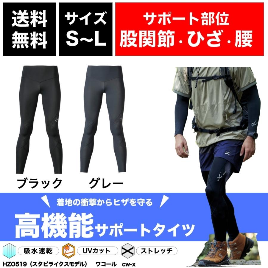 登山 サポートタイツ 服装 メンズ ブランド インナーウェア パンツ ロング 着圧