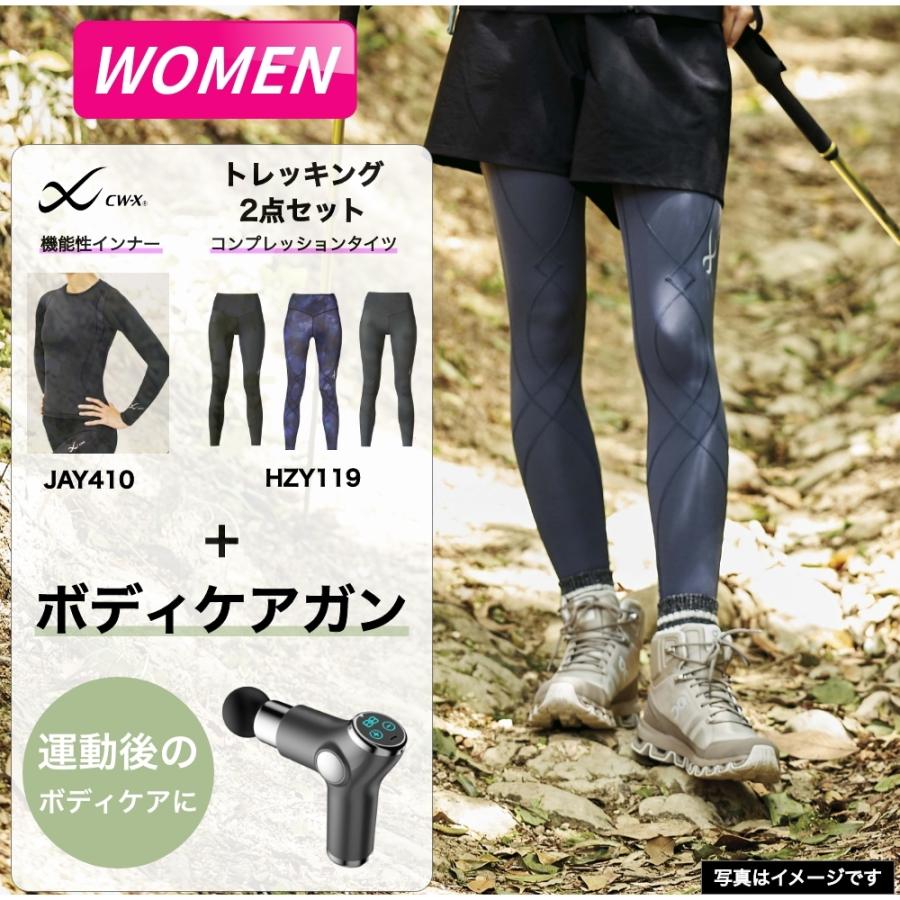 登山 サポートタイツ レディース ボディケアガン マッサージガン 筋膜リリース 疲労
