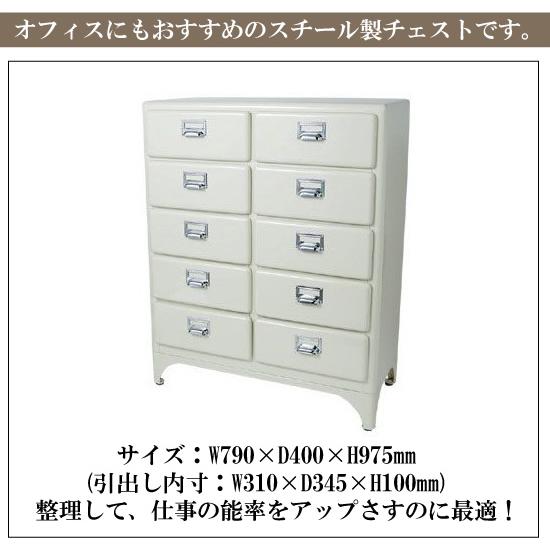 DULTON（ダルトン） 100-164IV 送料無料 2 COLUMNS BY 5 DRAWERS IVORY