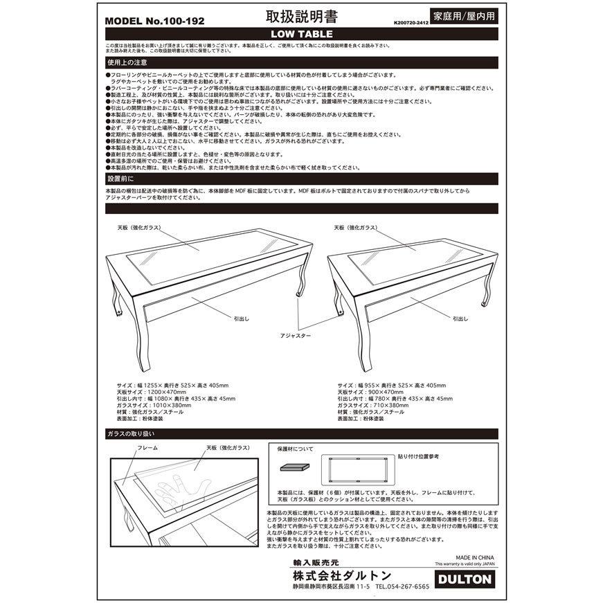 DULTON（ダルトン） 100-192-9-IVORY OLIVE DRAB LOW TABLE 90 送料