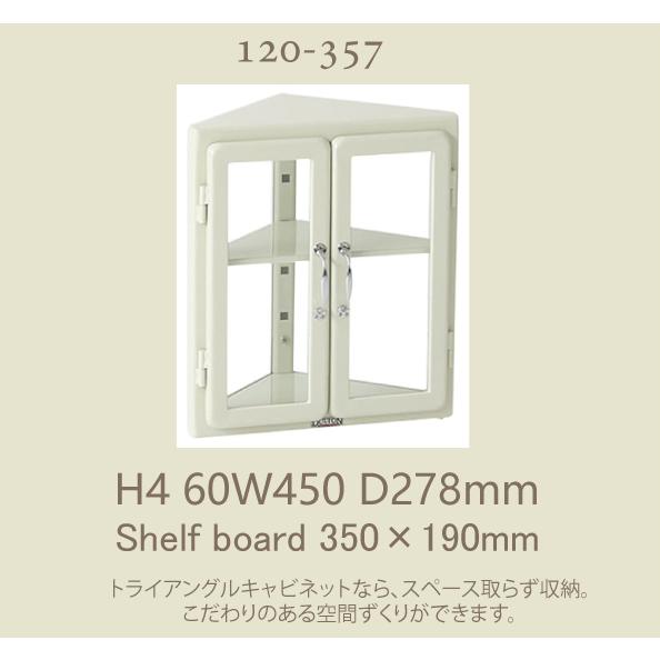 DULTON（ダルトン） 120-357IV-120-357GY MINI TRIANGLE CABINET