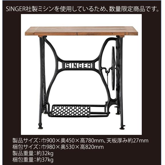90ミシンテーブル シンバ ienowa 店舗什器 SINGER社 シンガー 90ミシンテーブル シンバ ienowa 店舗什器 SINGER社 シンガー