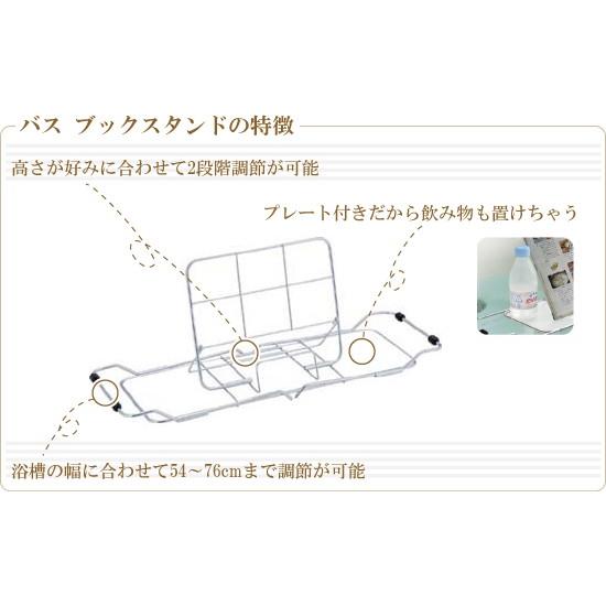 バスブックスタンドsale バスタブトレー ステンレス 半身浴 Ar 4272 ビビドリー雑貨ストアー 通販 Yahoo ショッピング