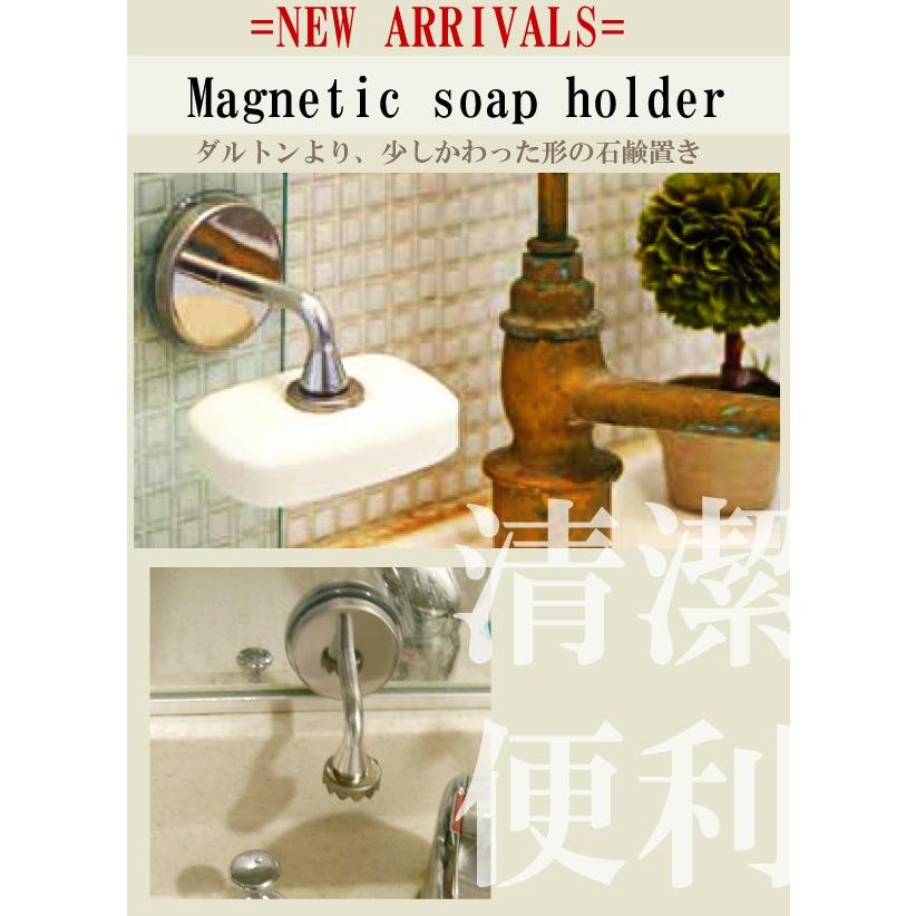 DULTON（ダルトン） ダルトンソープホルダー マグネットソープホルダー