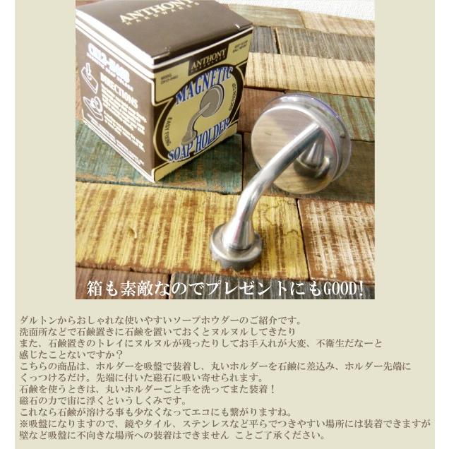 DULTON（ダルトン） ダルトンソープホルダー マグネットソープホルダー