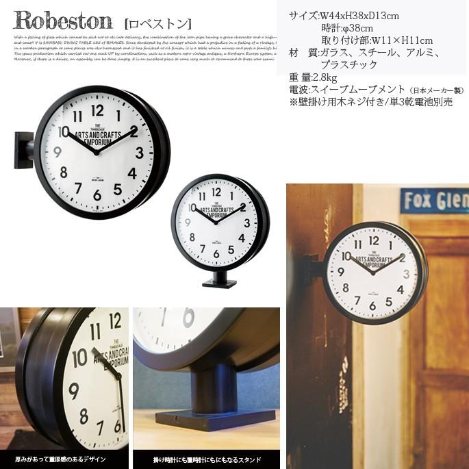 ダブルフェイス時計　インターフォルム CL-2138 楽天市場】時計 掛け置き時計 ロベストン CL-2138インター