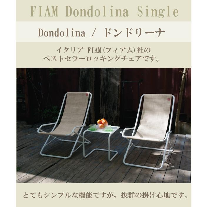 イタリア製 Dondolina ドンドリーナ イタリア ロッキングチェア