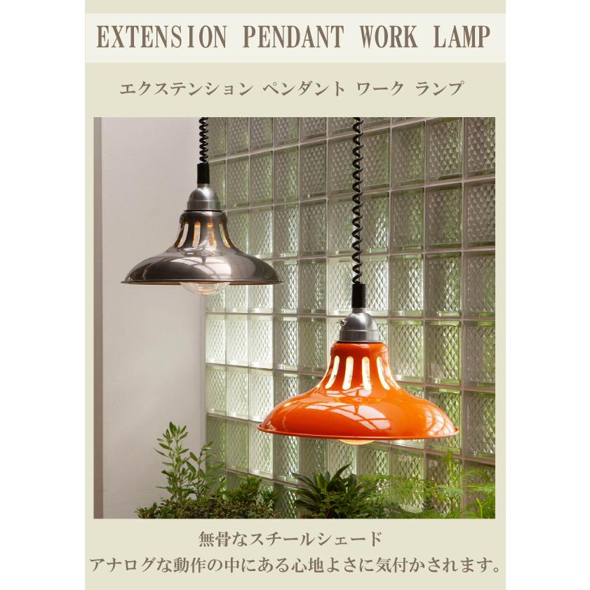 送料無料 DS-0993 エクステンション ペンダント ワーク ランプ EXTENSION PENDANT WORK LAMP ペンダントランプ シーリングカップ DULTON ダルトンの画像