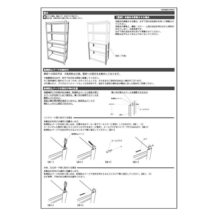 DULTON（ダルトン） F20-0181 CT 送料無料 STEEL SHELF 5 LAYER