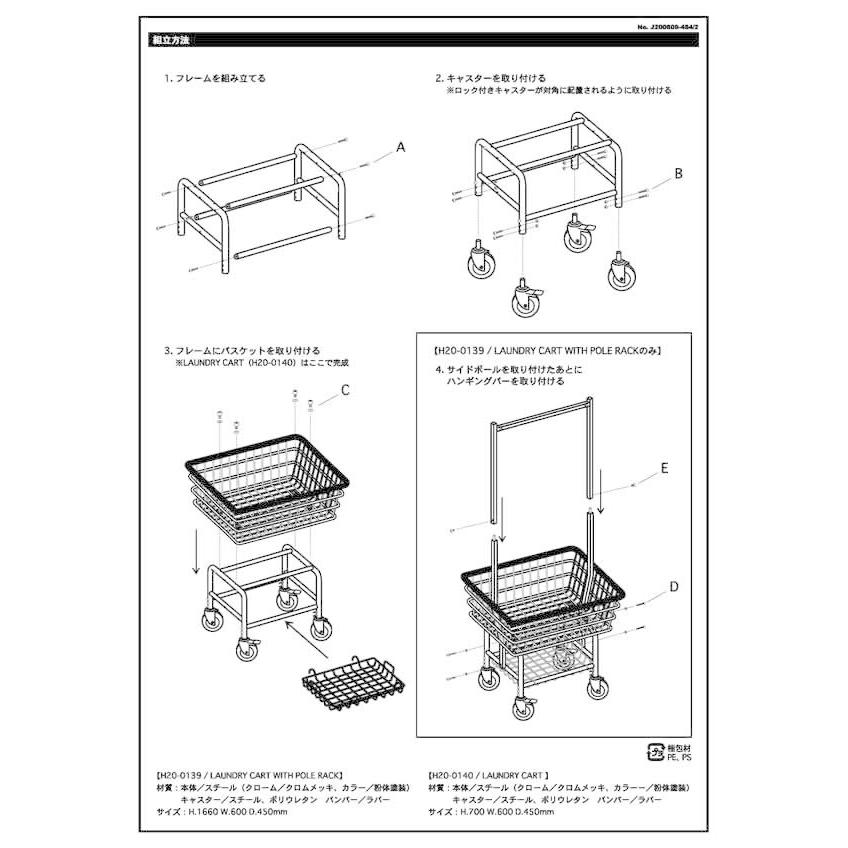 【極美品】LAUNDRY CART WITH POLE RACK CHROME DULTON ONLINE SHOP | LAUNDRY CART WITH POLE RACK CHROME(CHROME): 家具