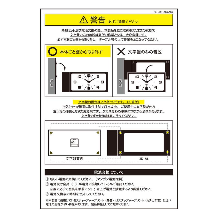 DULTON（ダルトン） H21-0362 DOUBLE FACE CLOCK RECTANGLE ダブル