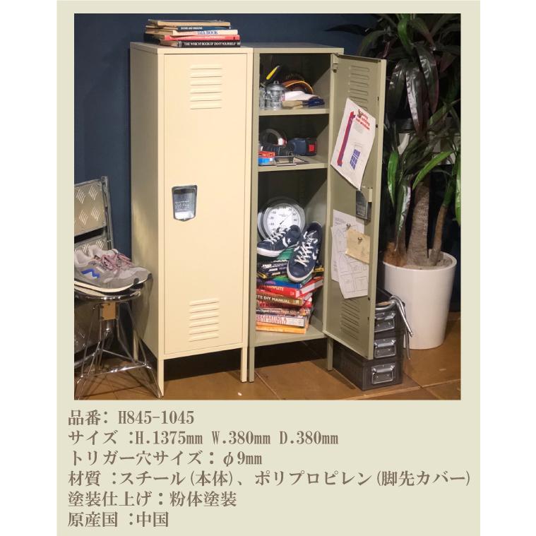 H845-1045 STEEL LOCKER スチール ロッカー リビング エントランス ダルトン DULUTON｜vividly-store｜10