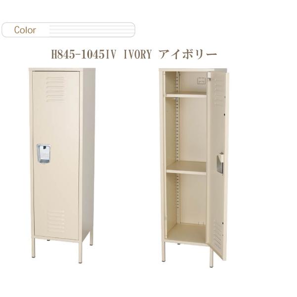 DULTON H845-1045 STEEL LOCKER スチール ロッカー リビング DULTON H845-1045 STEEL LOCKER スチール ロッカー リビング