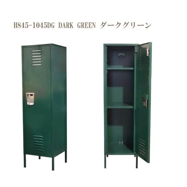 H845-1045 STEEL LOCKER スチール ロッカー リビング エントランス ダルトン DULUTON｜vividly-store｜14