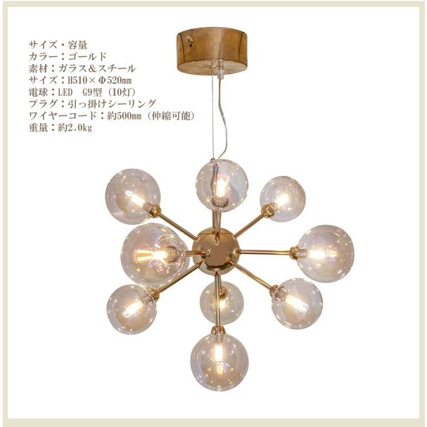 10灯 IND-021-10 ペンダント 照明 デザイン照明 インテリア 家具 10灯 IND-021-10 ペンダント 照明 デザイン照明 インテリア 家具