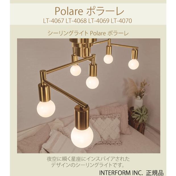 INTERFORM Polare ポラーレ シーリングライト 天井照明 LED